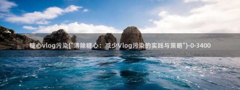 糖心vlog刘玥