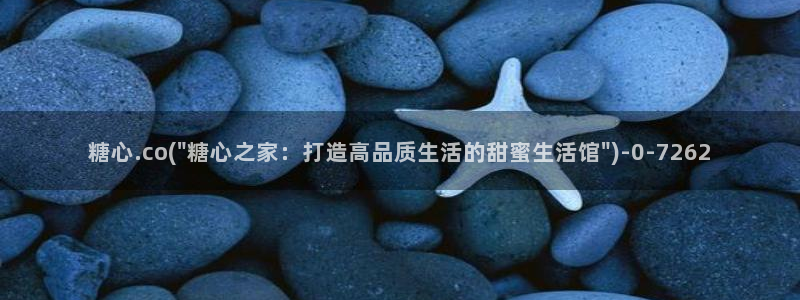 糖心vlog出品