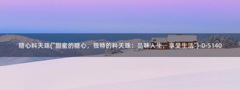 成人糖心vlog
