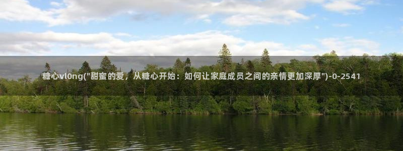 糖心vlog破解版下载免费