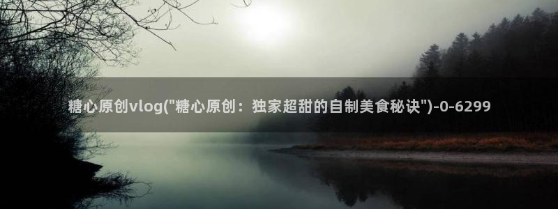 糖心vlog工作室