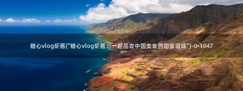 糖心vlog网址进入