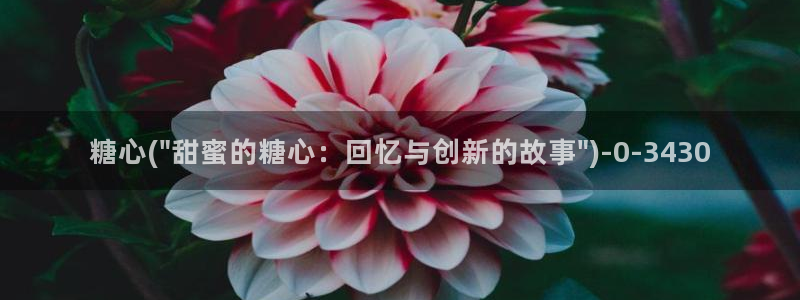 糖心vlog深夜释放自己视频糖心vlog