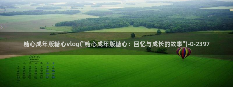 糖心vlog免