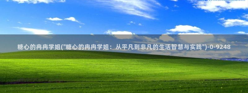 糖心vlog平台
