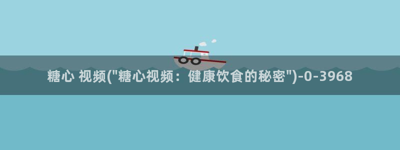 糖心vlog破解版