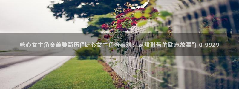 糖心vlog网址进入