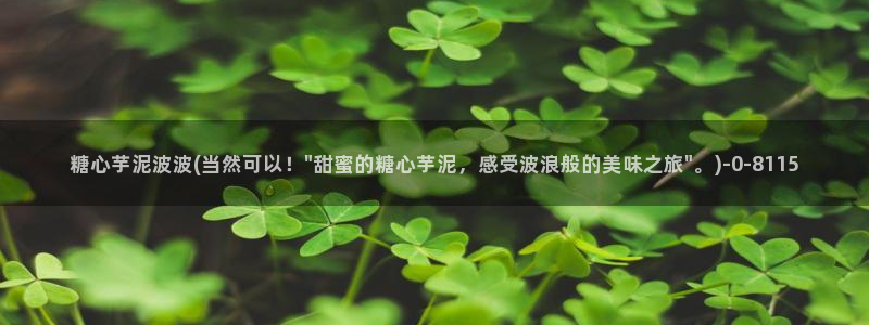 糖心vlog官