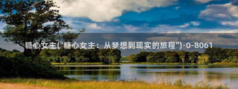 糖心vlog网站免费看