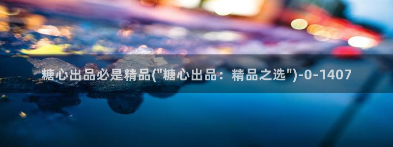 糖心vlog官网观看