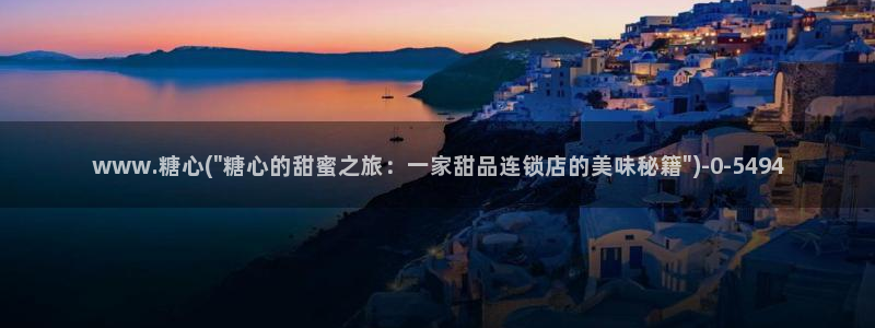 91糖心vlog
