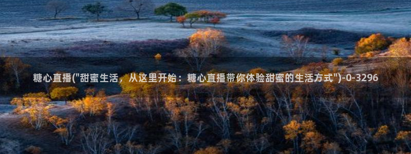娜娜糖心的vlog背景故事